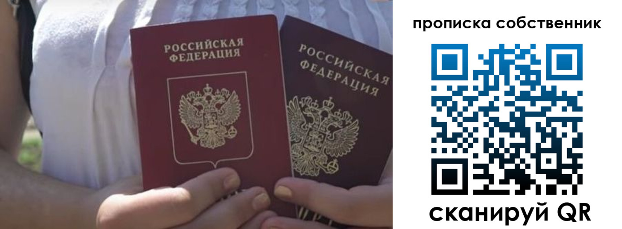 временная регистрация 2025 в Абакане
