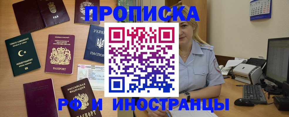 найти адрес прописки в Абакане