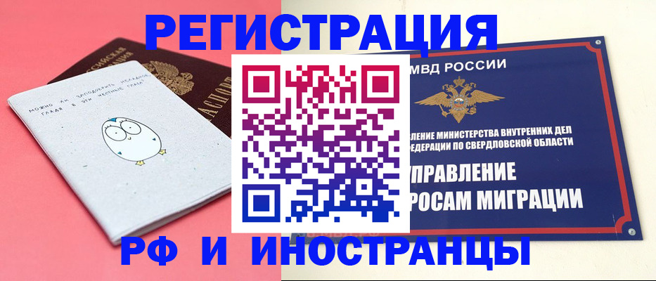 временная регистрация поиск в Абакане