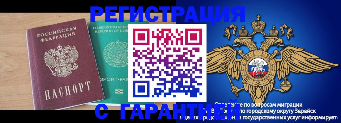 прописка 2025 в Абакане
