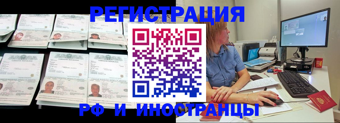временная регистрация поиск в Абакане
