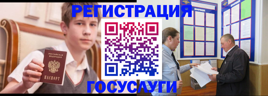 временная прописка в Абакане