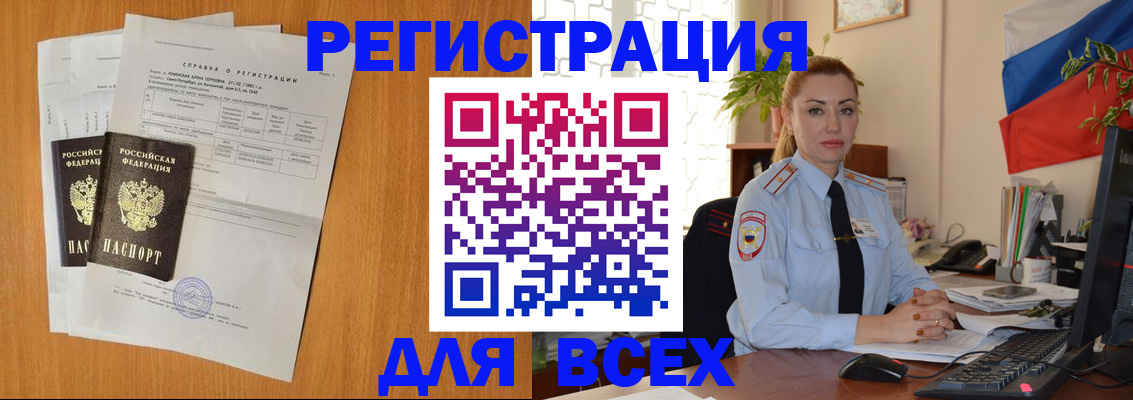 временная регистрация госуслуги в Абакане